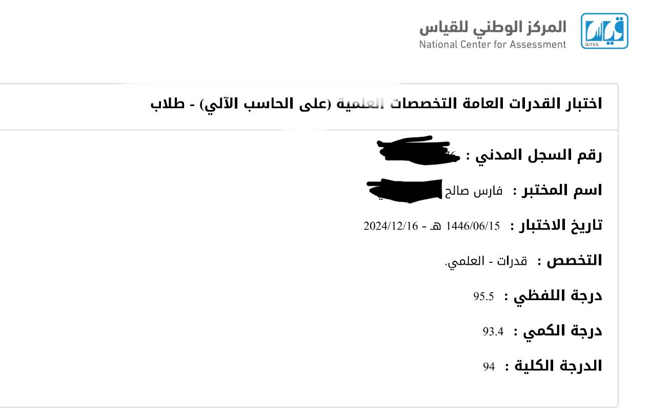 نتيجة طالب