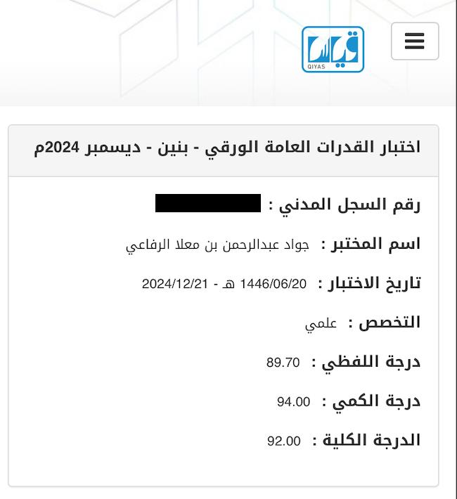نتيجة طالب