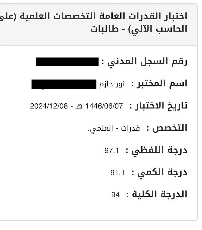 نتيجة طالب