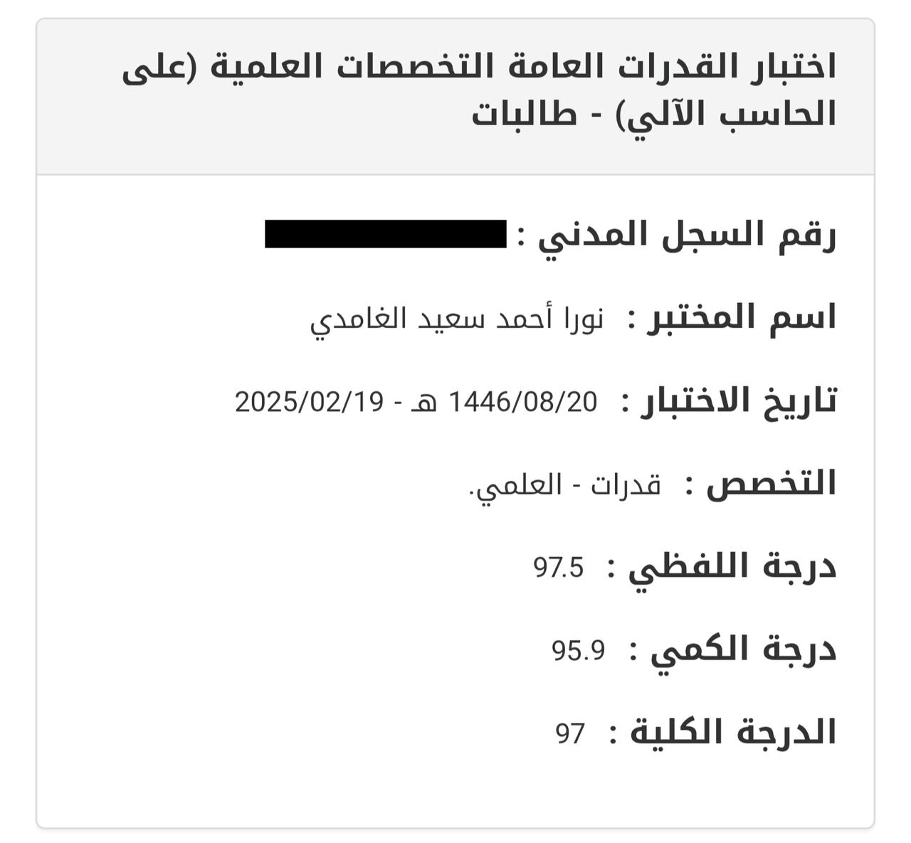 نتيجة طالب
