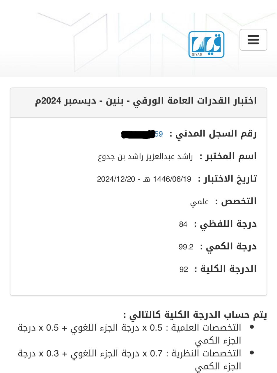 نتيجة طالب