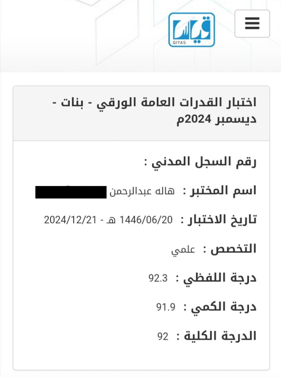 نتيجة طالب