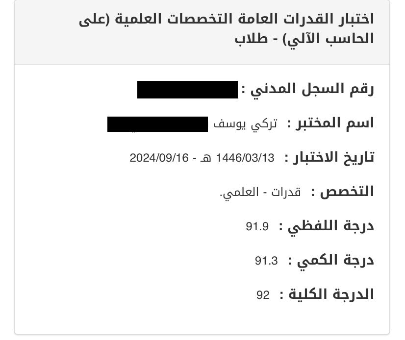 نتيجة طالب
