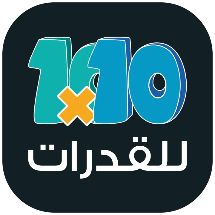 تطبيق 10 في 10
