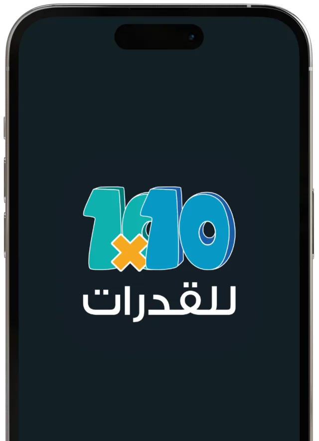 شاشة من تطبيق 10 في 10