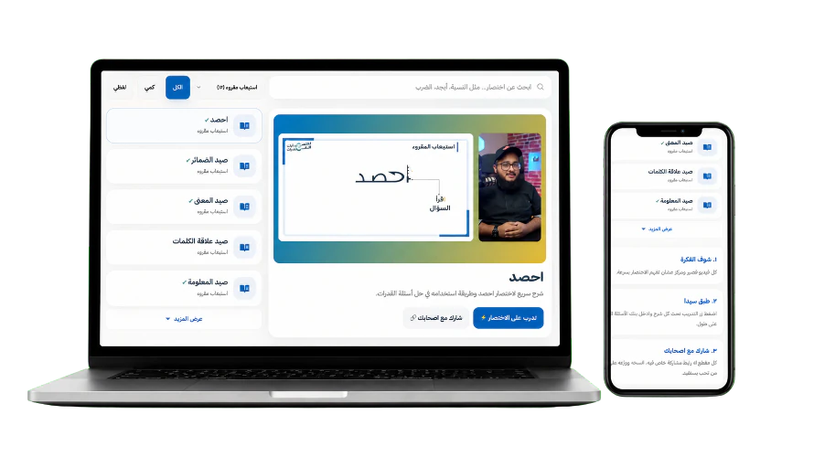 موسوعة الاختصارات