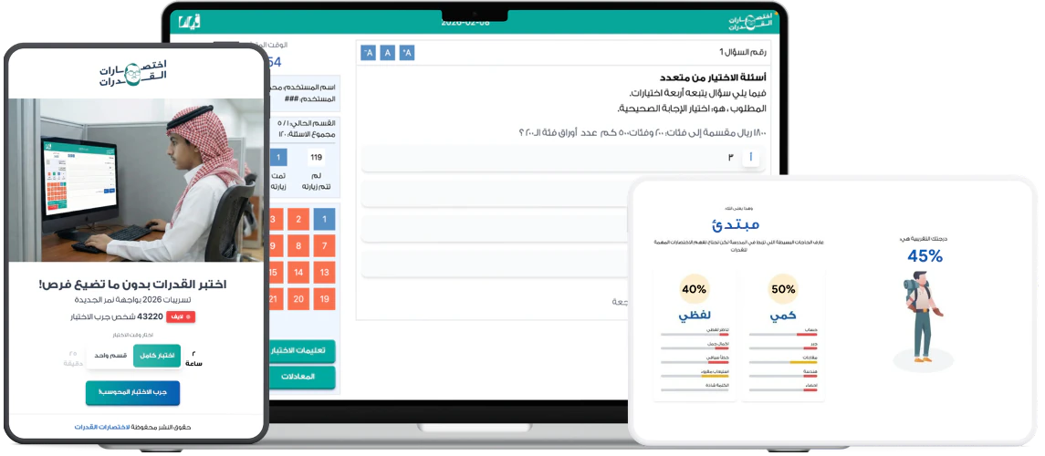 أداة محاكاة القدرات