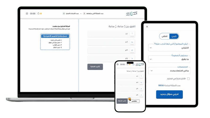 بنك الاسئلة المتكررة بالقدرات